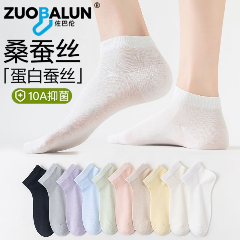 Zobaron Silk Socks for Women, Summer Thin Short Socks, Shallow Mesh, Sweat-Absorbent, Breathable, Antibacterial, Seamless Boat Socks for Women