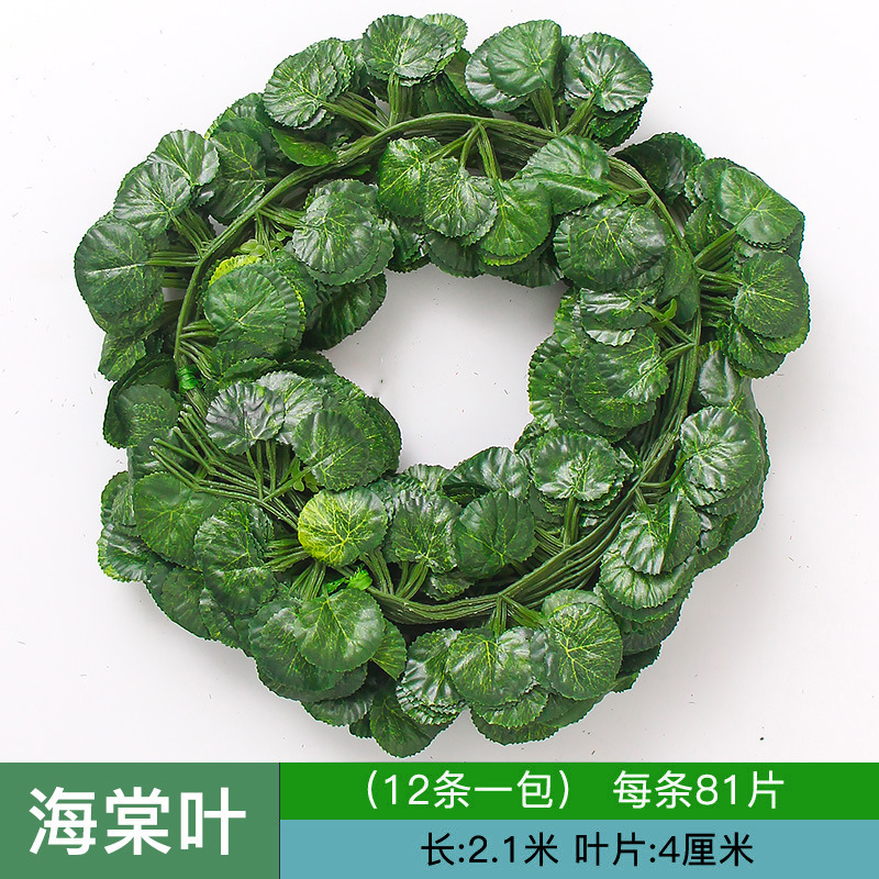 仿真葡萄叶塑料假花室内管道吊顶缠绕装饰爬山虎植物绿叶藤蔓批发|undefined