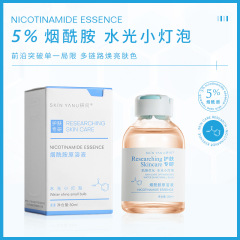Yanwen ナイアシンアミド オリジナル ソリューション 30ml 水分補給、保湿、美白、オイルコントロール、肌のトーンを明るくするアンプル エッセンス ビューティー サロン
