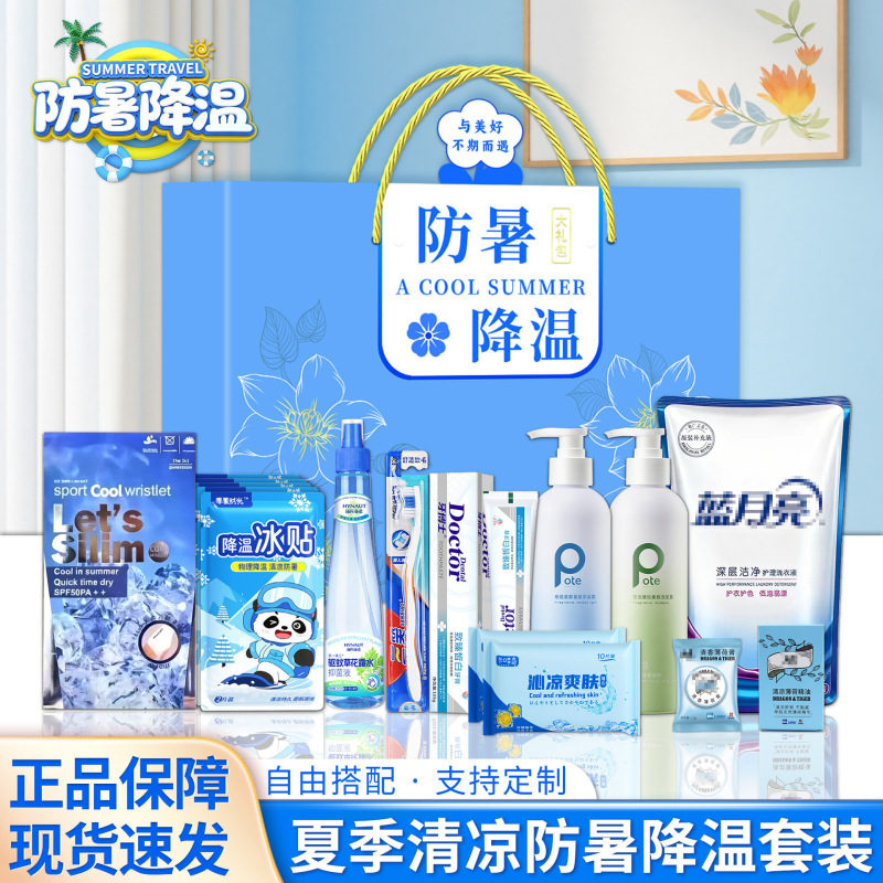 Summer Cooling Gift Pack, Wash and Care Set Gift Box, Heatstroke Prevention and Cooling Set, High Temperature Relief Gift Pack, Practical Employee Gift