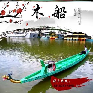 12-Person and 24-Person Dragon Boat Wooden Boat Traditional Hand-Paddling Competition Wooden Boat Dragon Boat Festival National Standard Fiberglass Dragon Boat Decoration
