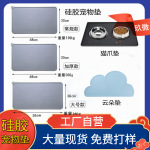 加大号硅胶宠物餐垫狗爪宠物垫猫狗食盆垫狗碗垫子车载垫狗垫餐盘