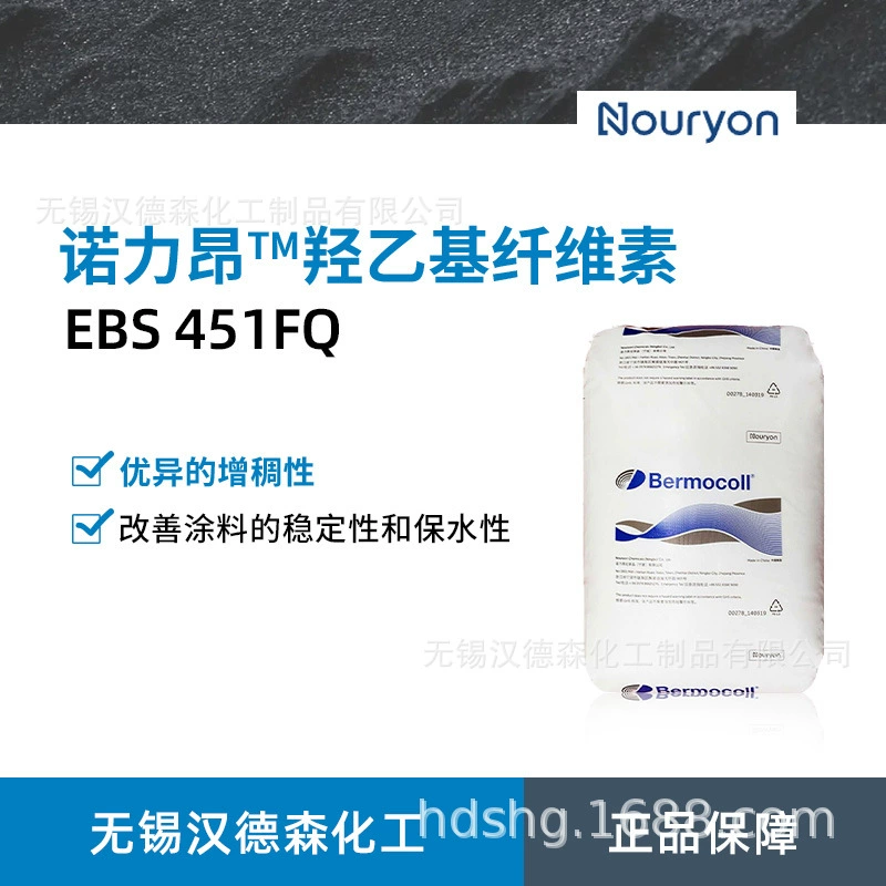 Aksu nuoliang EBS 451 FQ загуститель лак целлюлоза этил гидроксиэтил целлюлоза