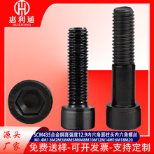 �Ͻ��12.9����ǿ��Բ��ͷ��������˿DIN912��ͷ��˿��������˿��