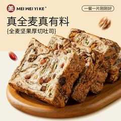 美味壹客 全麦坚果厚切吐司手撕面包饱腹代餐自律期早餐面包零食