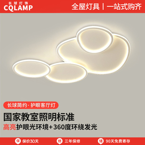 Lights for living room