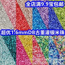 1.6mm超优质DB灌银仿古董珠手工diy古风法式刺绣电脑绣珠饰品配件