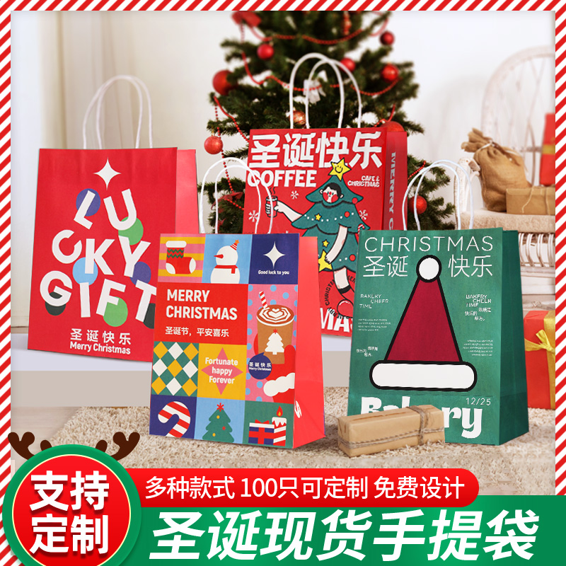 圣诞节礼品袋牛皮纸袋手提袋咖啡烘焙外卖包装袋礼物袋子定 制log