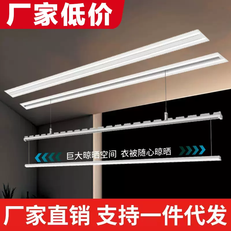 隐形电动晾衣架智能升降嵌入式阳台家用智控遥控晾衣机批发