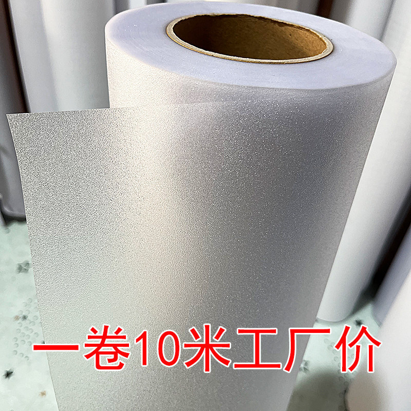 Frosted Glass Stickers for Windows to Prevent Visibility in Offices, Bathrooms, and Restrooms; Anti-Peep, Translucent, Opaque Window Film Frosted Glass Stickers for Windows to Prevent Visibility in Offices, Bathrooms, and Restrooms; Anti-Peep, Translucent, Opaque Window Film