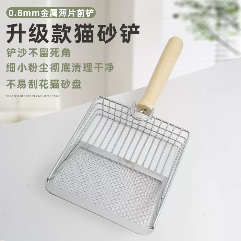 6代细孔金属猫砂铲豆腐膨润土矿砂小孔多功能铲