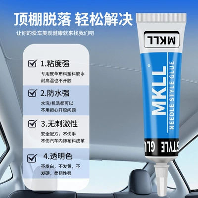 Ceiling Cloth Detachment Repair Adhesive: Other Automotive Interior Supplies
