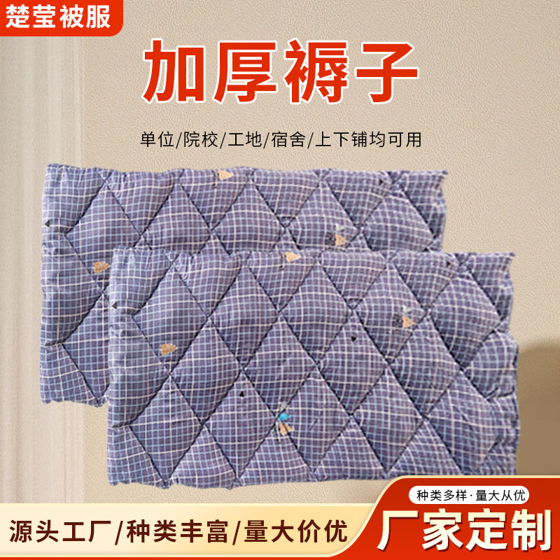 Chemical Fiber Mattress, Migrant Worker Floral Quilt, Cotton Quilt, Domestic Labor Insurance Training Cotton Quilt, Dormitory Quilt Manufacturer Wholesale