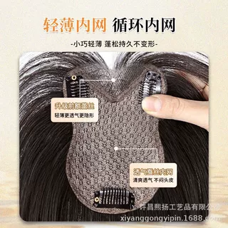 手织无边假发片网红氛围感修颜八字刘海头顶全真人发增发量补发片