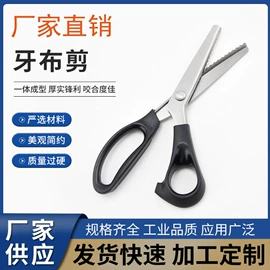 其他剪刀;厨用剪刀;裁缝剪