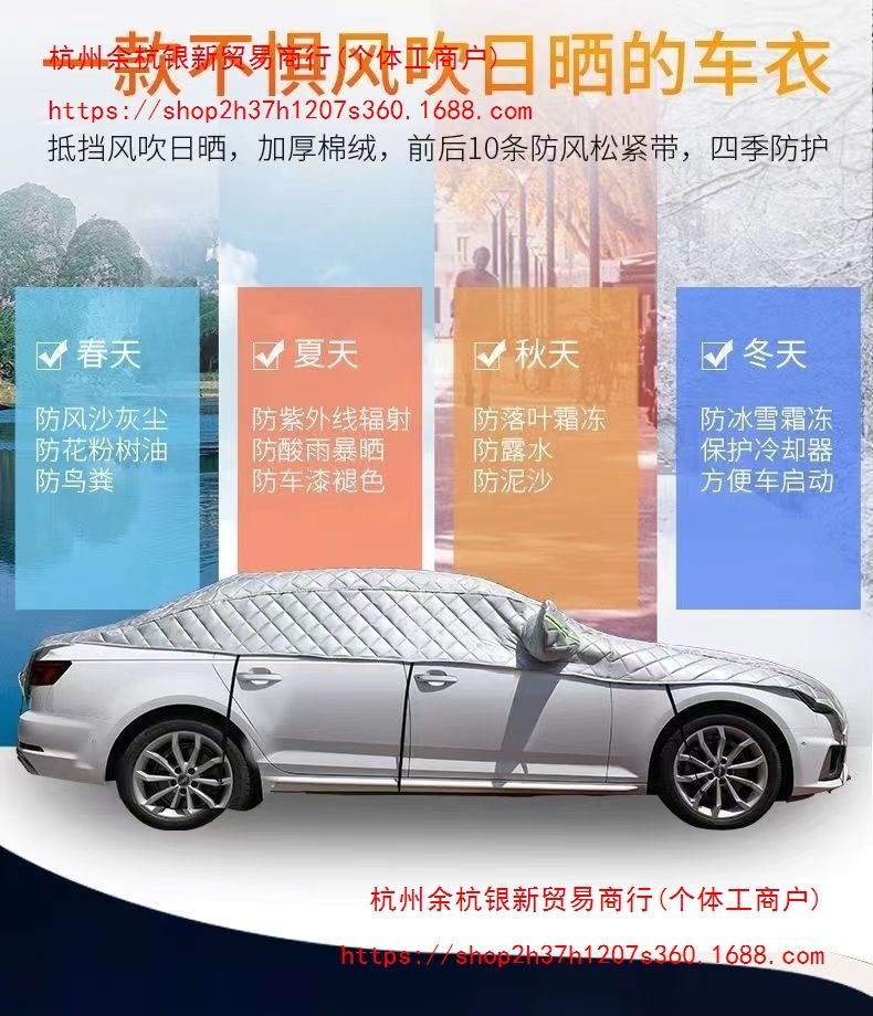 Car half-cover sunshade and sunscreen car cover, anti-snow, anti-frost, anti-freeze, anti-rain, summer heat-insulating half-body car cover, thickened with fleece cotton