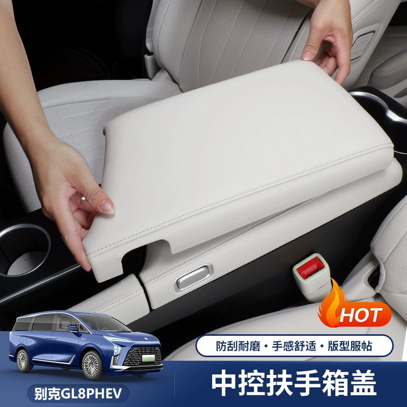 Защитный чехол для подлокотника Buick GL8 Lu Shang PHEV, модифицированная подушка для подлокотника, защитный аксессуар для гибридного автомобиля, аксессуары для интерьера.