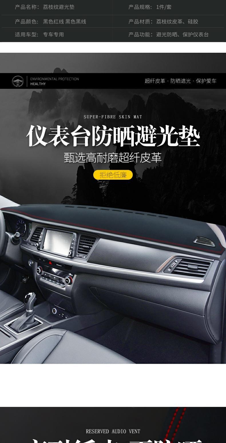Suitable for Volkswagen Sagitar Center Console Sun Protection Mat Dashboard Light-Proof Sunshade Decorative Car Leather Modification Accessories