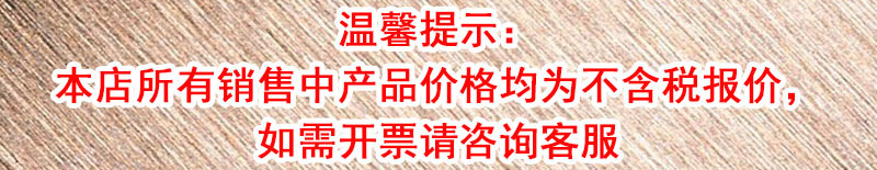 温馨提示--详情页