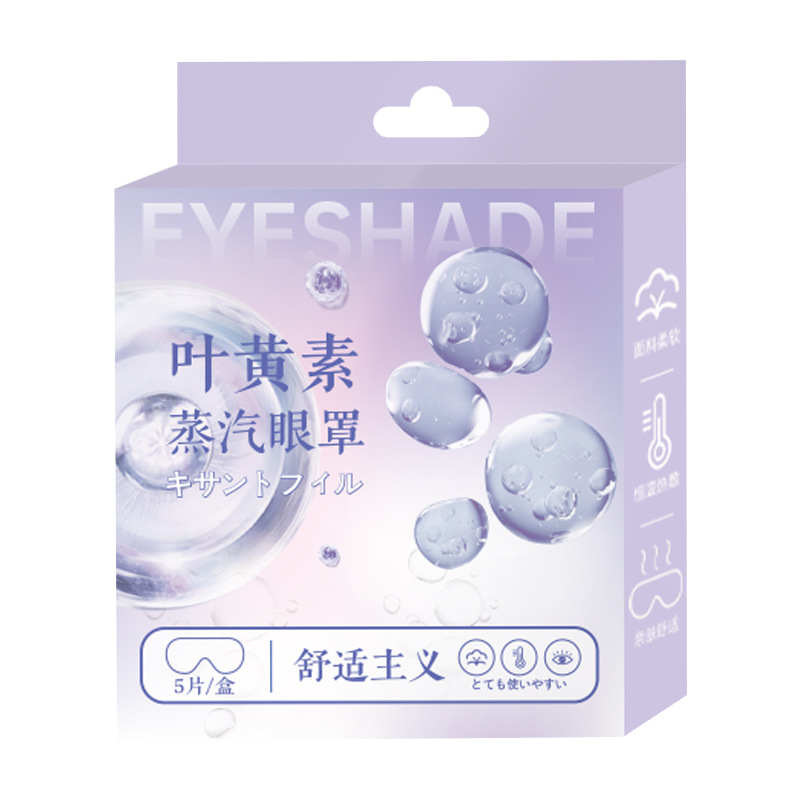 Máscara de ojo de vapor de luteína compresa caliente para aliviar la fatiga ocular