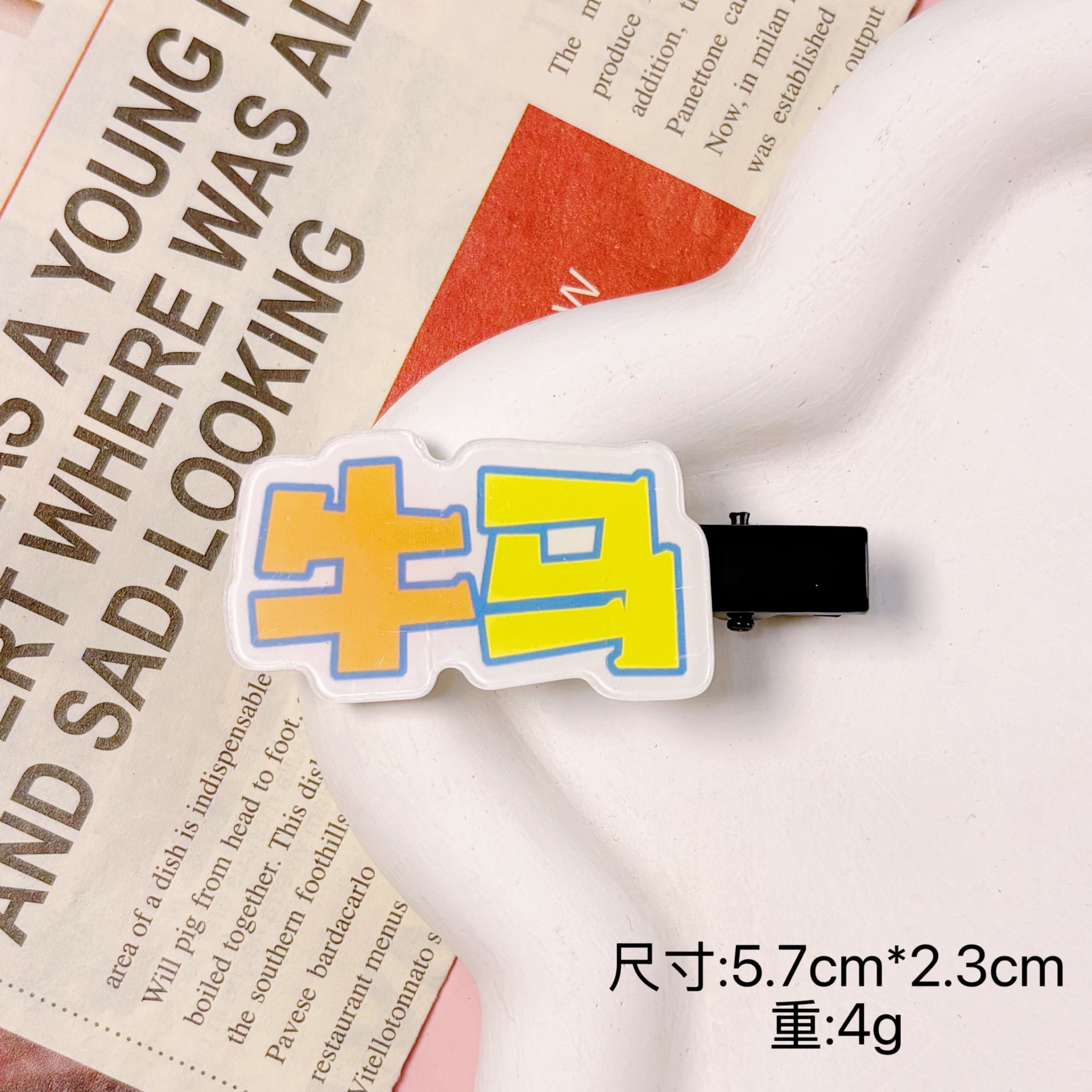 소와 말