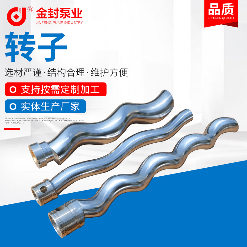 转子 大批量生 产出售 螺杆泵转子 定子 护套 欢迎选购