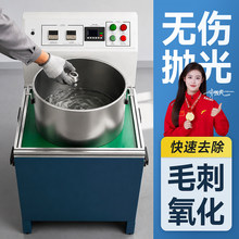 金属清洗增亮去毛刺刀纹设备振动研磨机磁力悬浮抛光机磁力抛光机
