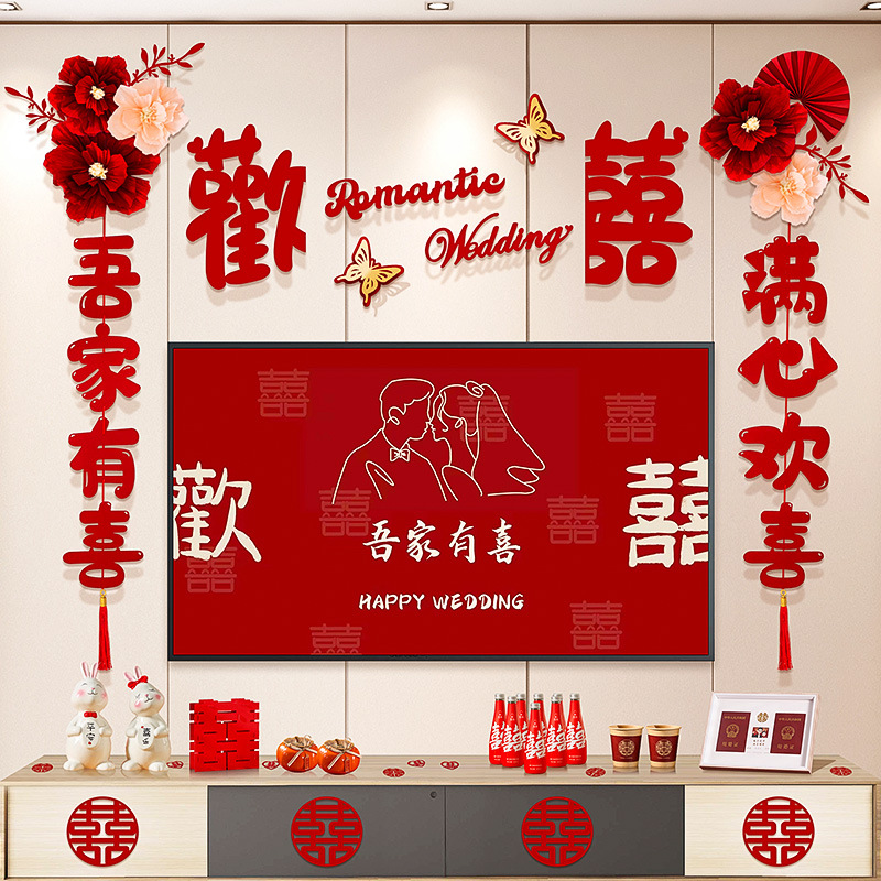 TV background wall decoration wedding room layout set men's and women's living room bedroom high-end wedding new house latte art