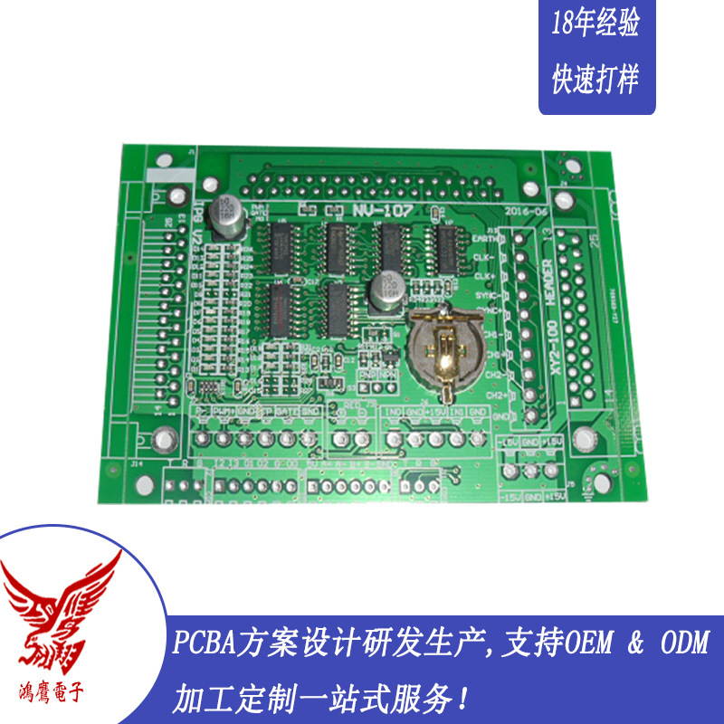 东莞厂家承接SMT贴片加工精度快速PCBA电路板包工包料一站试服务