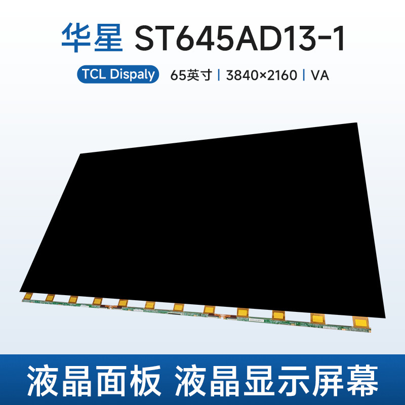 Huaxing Optoelectronics St645Ad13-1 Lcd Panel 65inch Lcd Glass Bare Screen Tv Lcd Display Screen