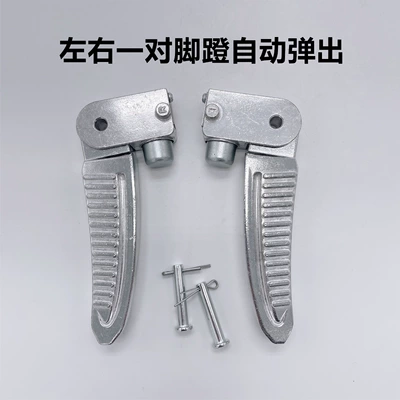 Emma Electric Scooter Dio Aluminum Alloy Left and Right Pedals Original Accessories Rear Footrest Folding Footrest (Electric vehicle pedal) - a-pair-of-pedals