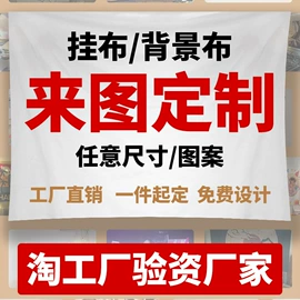 挂毯/壁毯;纱幔/帷幔;场地布置道具