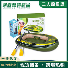 利鑫加厚钓鱼充气船冲锋舟底橡皮艇双人坐垫款水上钓台小船