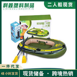 利鑫加厚钓鱼充气船冲锋舟底橡皮艇双人坐垫款水上钓台小船