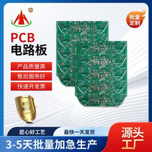 FR-4���� �p����·�宐�ΰ凊�a����o�乤ˇpcb�·�����a�S��