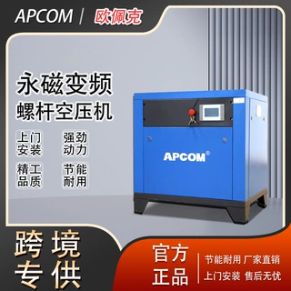 永磁变频小型3立方55kw螺杆式空压机15千瓦螺旋式气泵空气压缩机