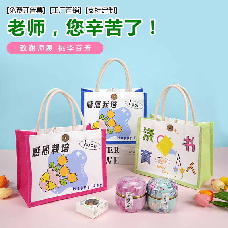 教师节送老师伴手礼手提礼品袋包装批发新款帆布麻布便当包高级感
