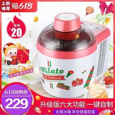 Intertrust Mini Ice Cream Machine small-scale household children self-control ice cream fruit fully automatic Cooling Ice Cream Machine