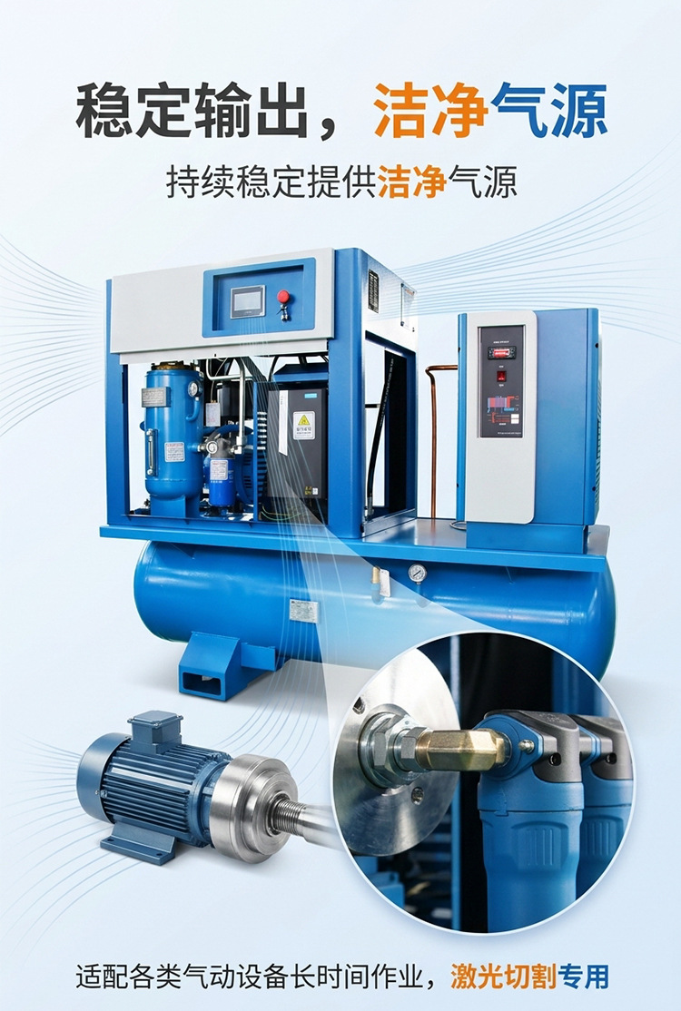 15KW16kg integrated screw air compressor for laser cutting permanent magnet variable frequency air compressor
