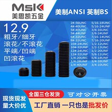 12.9级高强度机米螺丝无头顶丝美制英制凹端内六角紧定螺丝