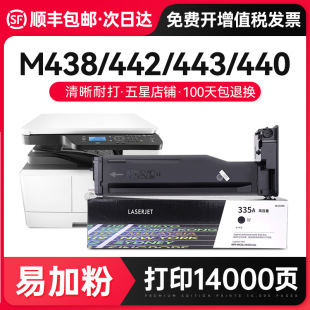 ���M�m�û���W133�ۺ�M438N M442DN M443DN��ӡ�Cī��M440DN M4
