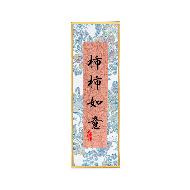 新中式榫卯实木相框书法宋锦文创摆台手工手写毛笔字diy空白画框|undefined