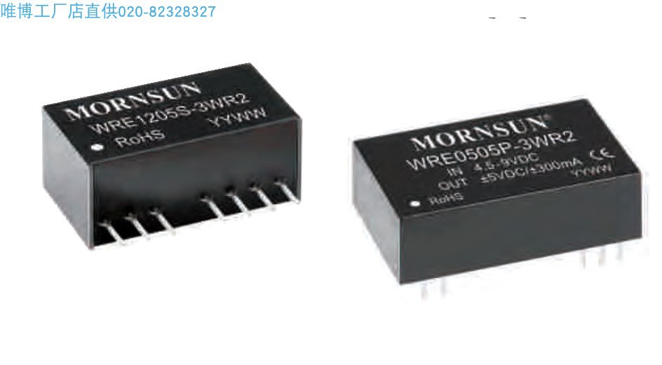 WRF2415P-3WR2,WRF2424P-3WR2,WRE2403P-3WR2货期单价另议MORNSUN