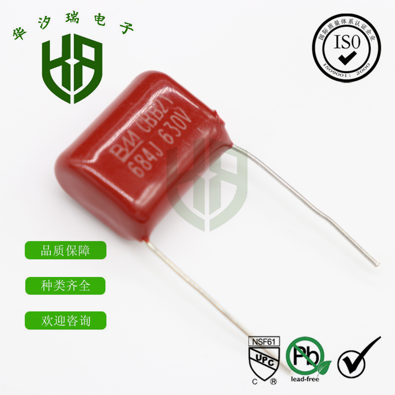 CBB 电容 630V684J  绝缘抗阻 0.68UF 脚距P20 聚丙烯薄膜电容