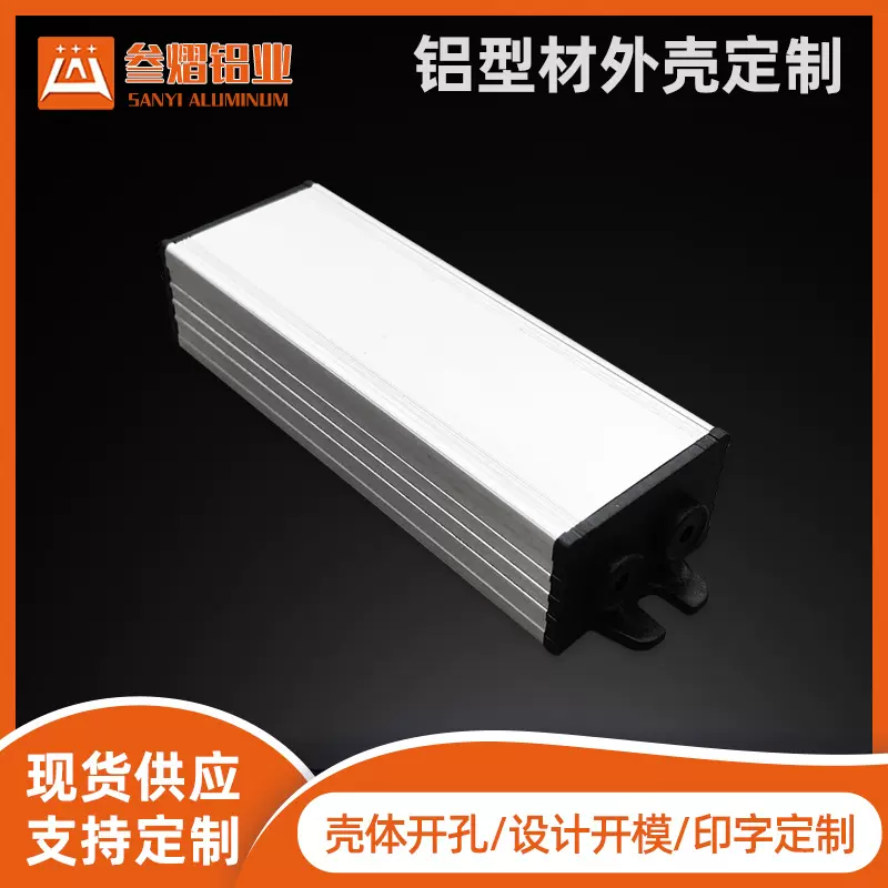 30x20铝型材外壳铝合金车载通讯电源cnc加工CNC高精度铝型材