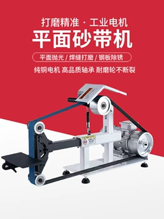 砂带机家用小型不锈钢抛光机刀具生产设备多功能立卧两用砂带机