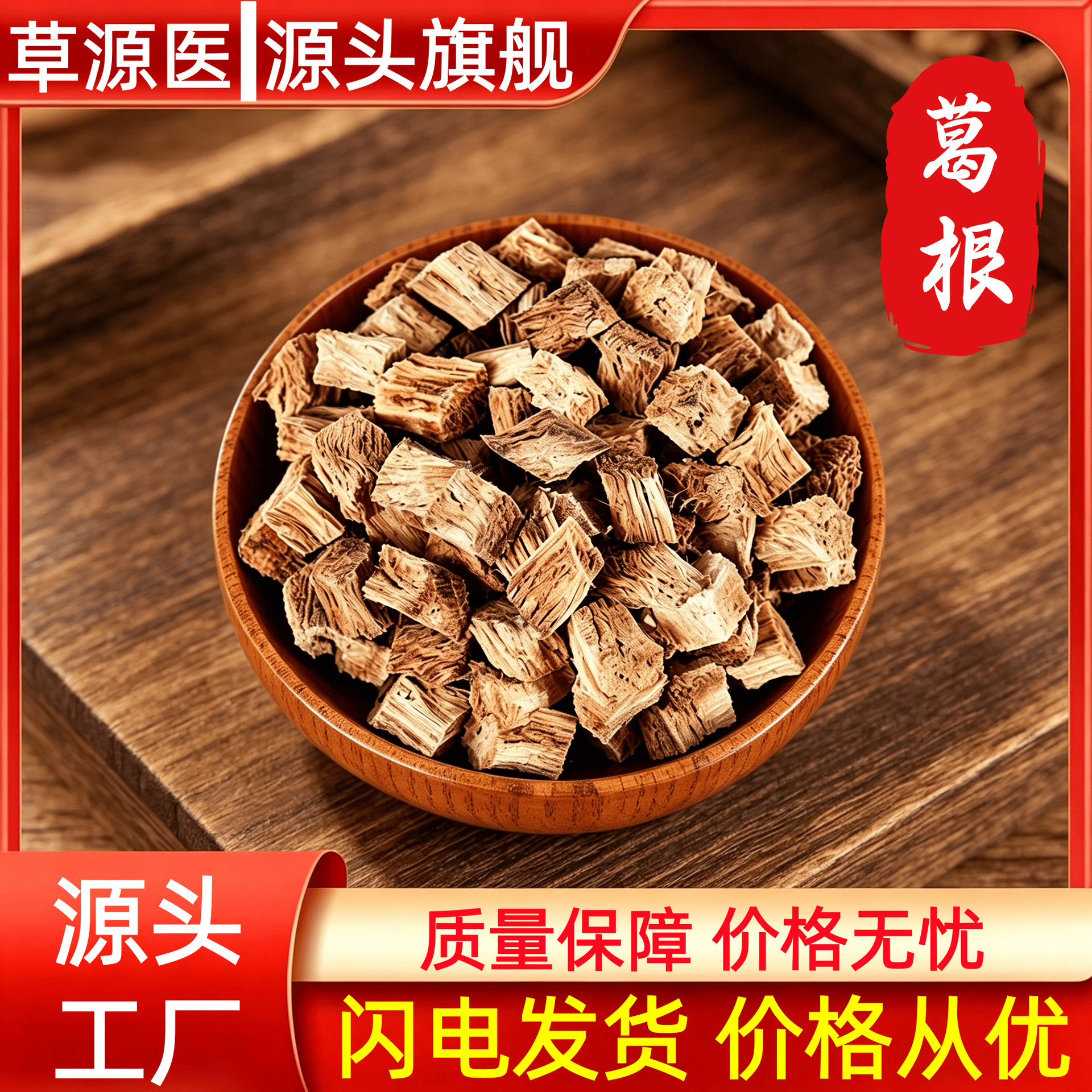 Dried Kudzu Root Cubes Ge Gen 500g Pueraria lobata Herbal Tea Chunks for Decoction and Daily Brewing in use