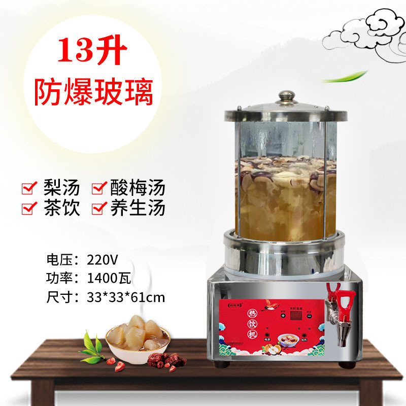 【전기식 스마트】 13리터 방폭 유리 건강기