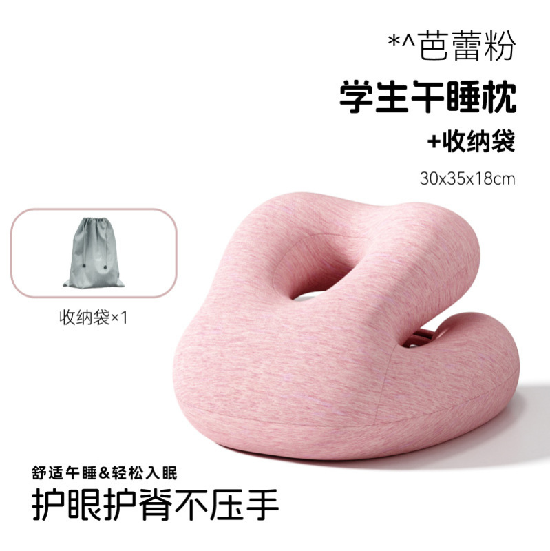 儿童午睡枕中小学生专用趴睡枕教室桌子午休睡觉神器趴趴枕抱枕头|undefined