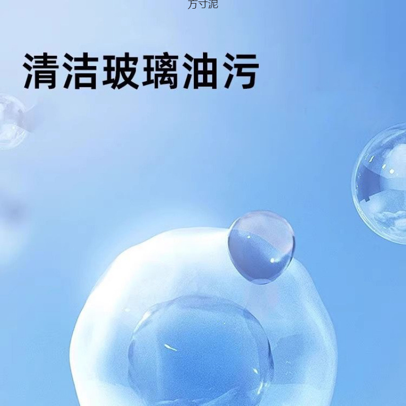 汽车玻璃去油膜清洁剂重度喷雾去除油馍前挡风清洗膏净清洁乳批发|undefined
